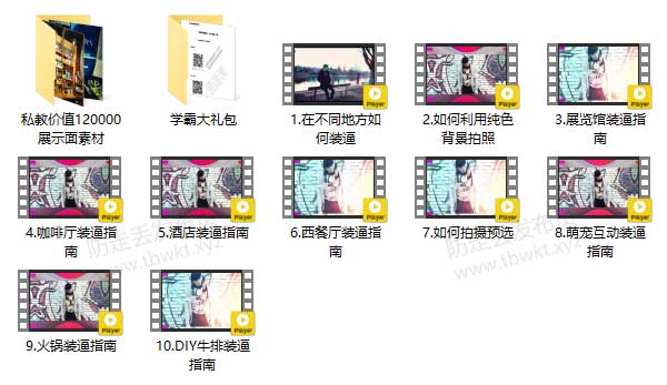 wemen老吴《老吴装逼课1.0》视频课程