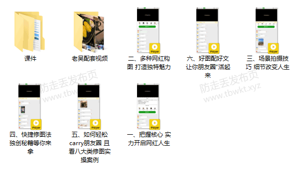 wemen老吴《老吴装逼课2.0》视频课程