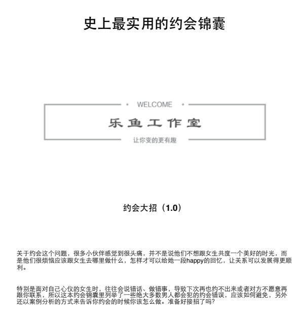 乐鱼电子书
