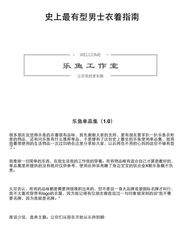 乐鱼电子书