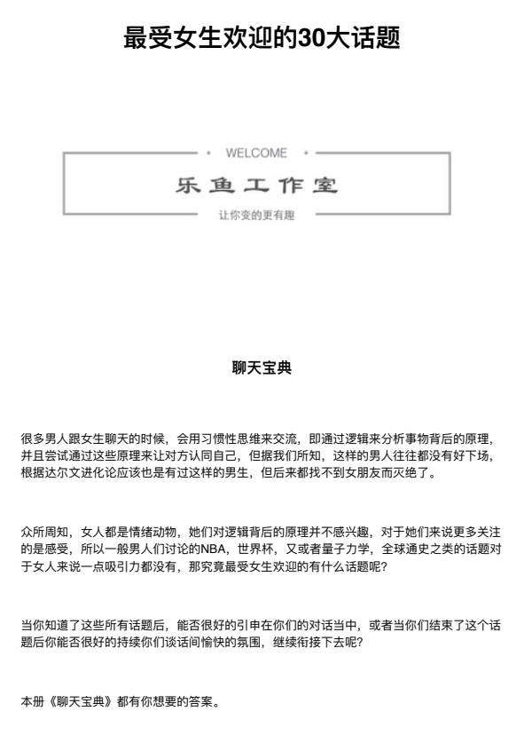 乐鱼电子书