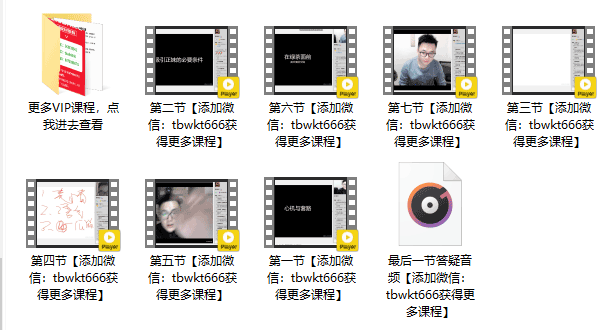 靓男《心机与套路1.0》