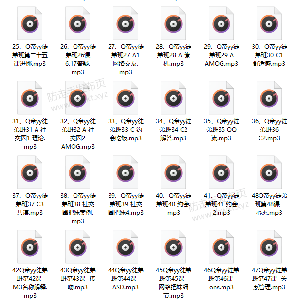 Q帝《徒弟班》音频课程