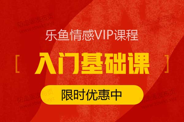 乐鱼《基础入门课》