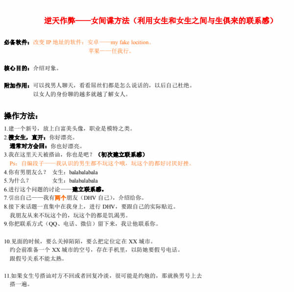 但丁《CYD核心笔记 作弊器》PDF电子书