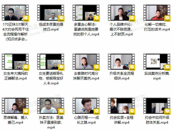 七分学堂《钻石高端课 全民情敌》视频课程