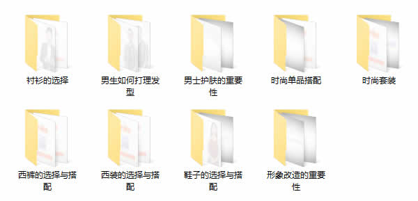 小鹿情感坏男孩《型男计划》视频课程