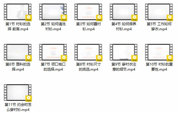 小鹿情感坏男孩《型男计划》视频课程