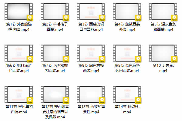 小鹿情感坏男孩《型男计划》视频课程