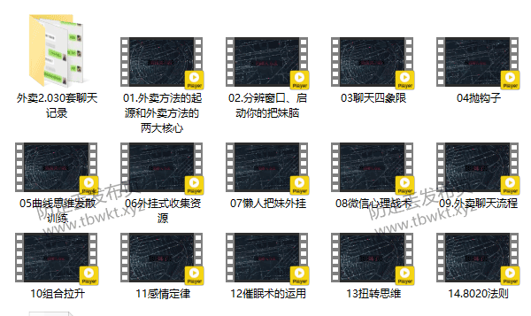 丘比特恋爱富饶《外卖方法2.0》视频课程