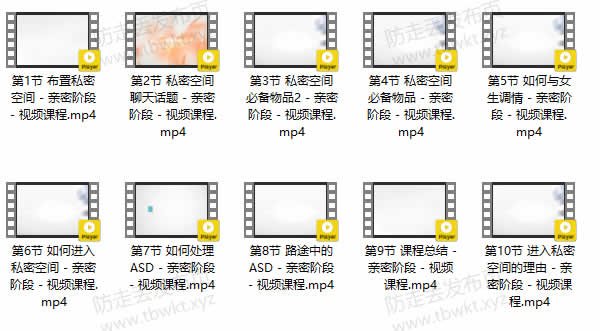 小鹿情感坏男孩《魅力工程1.0》视频课程