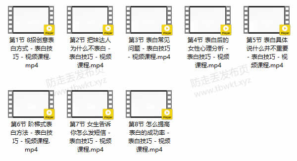 小鹿情感坏男孩《魅力工程1.0》视频课程