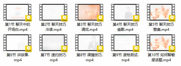 小鹿情感坏男孩《魅力工程2.0》视频课程
