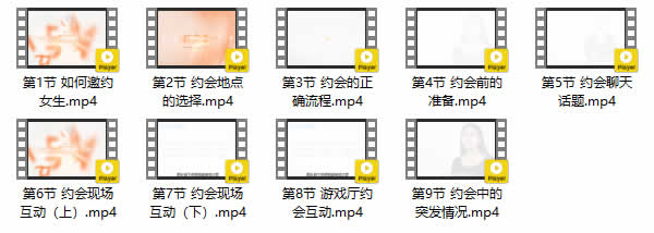 小鹿情感坏男孩《魅力工程2.0》视频课程