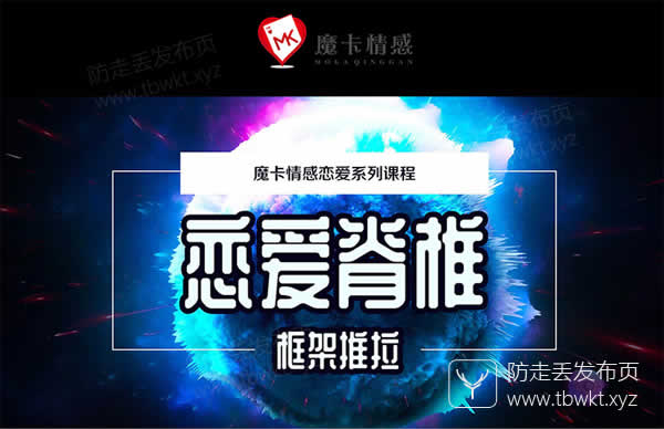 魔卡《框架推拉》视频课程