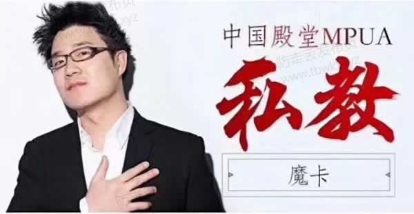 魔卡《私教课》视频课程