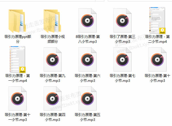 魔卡私教《吸引力原理》音频课程