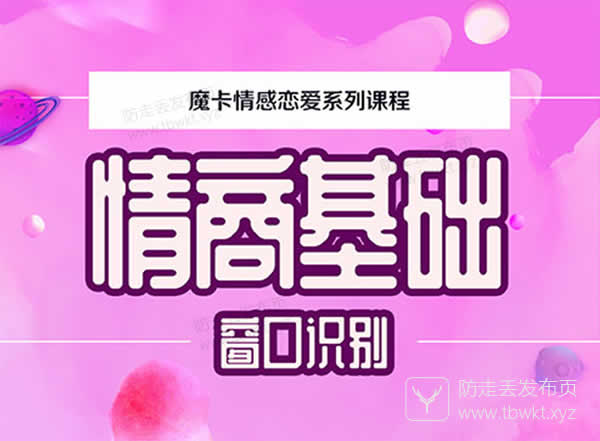 魔卡私教《窗口识别》视频课程