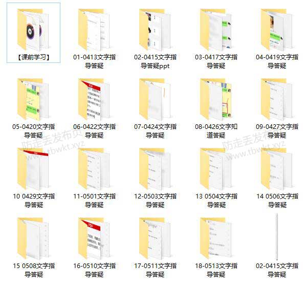 魔鬼咨询师《微信趣聊》音频课程
