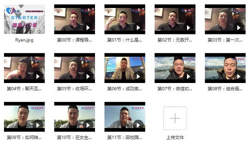 瑞恩《Starter入门课》视频课程