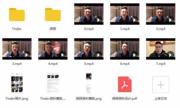 瑞恩情感online x《瑞恩网约课 X》视频课程