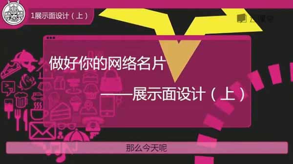 靖源《朋友朋友圈快速吸引女神》视频课程