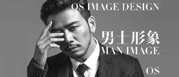 形象改造《男士个人形象班》视频课程