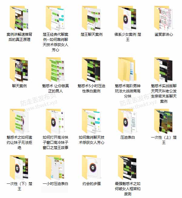 男魅情感教育楚王私教《诛心》音频课程
