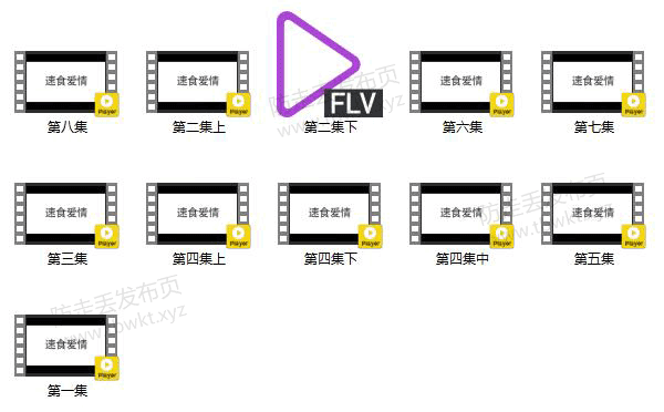 悦爱情感《速食爱情》视频课程