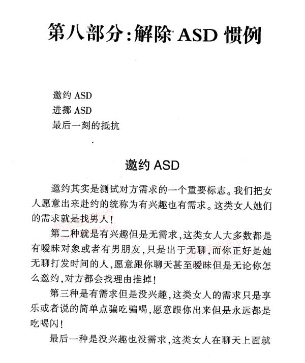 危险人物《专治聊天书1.0》PDF电子书