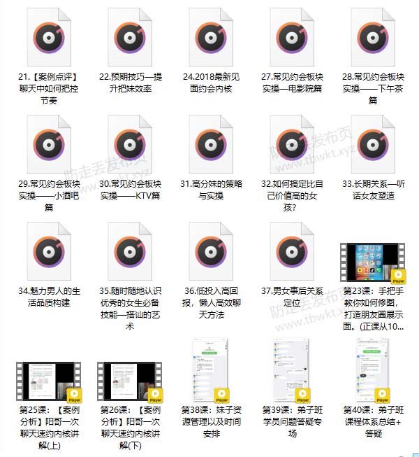 泰阳《弟子班2.0》音频课程