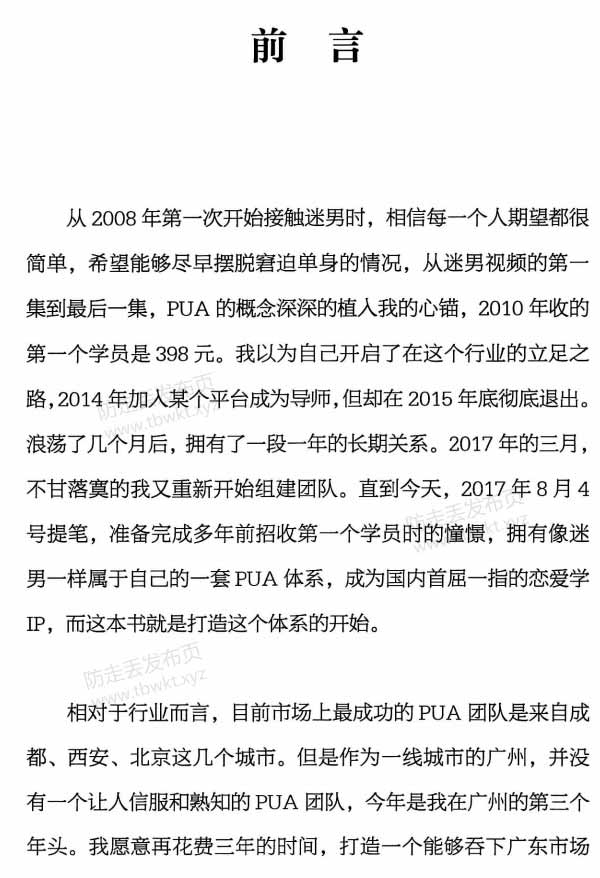 马克先生《撩如人心》PDF电子书