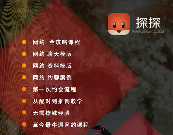 瑞恩情感online x《瑞恩网约课 X》视频课程