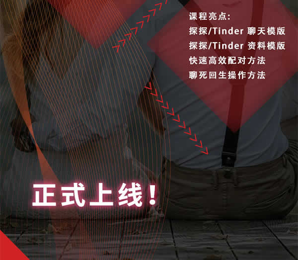 瑞恩情感online x《瑞恩网约课 X》视频课程