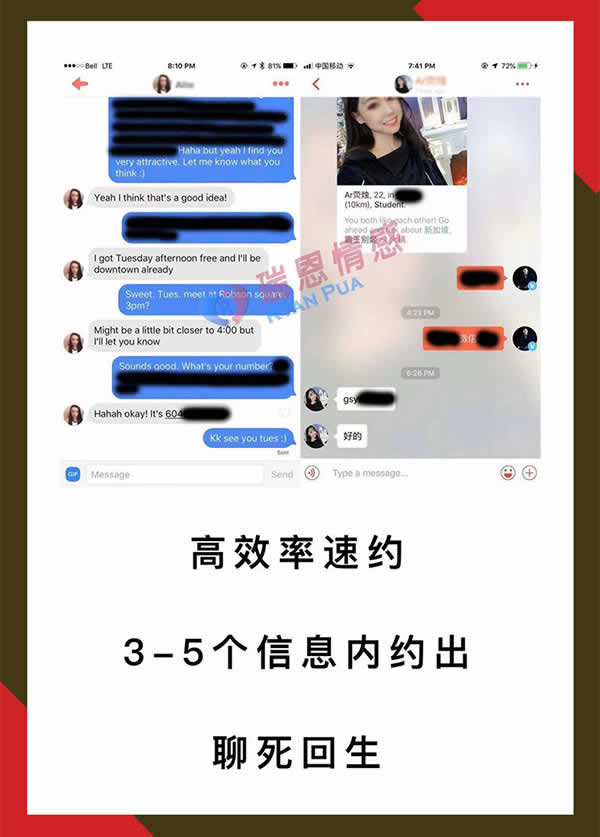 瑞恩情感online x《瑞恩网约课 X》视频课程