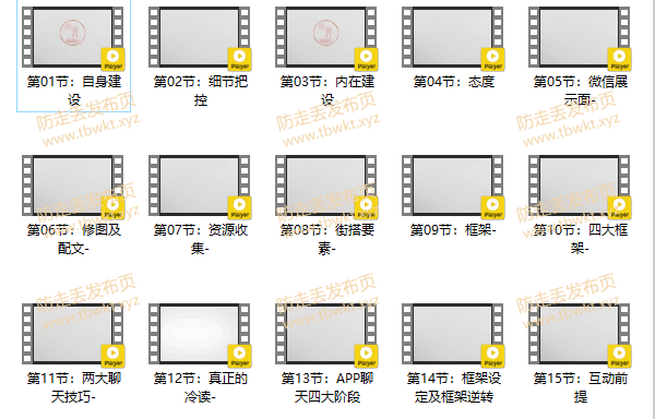 二月《魅力塑造7.0》视频课程