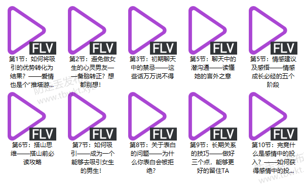 舞步情感《情感认知,打通两性情感任督二脉》视频课程
