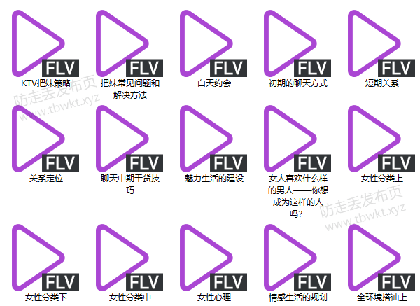 舞步情感《心灵捕手》视频课程