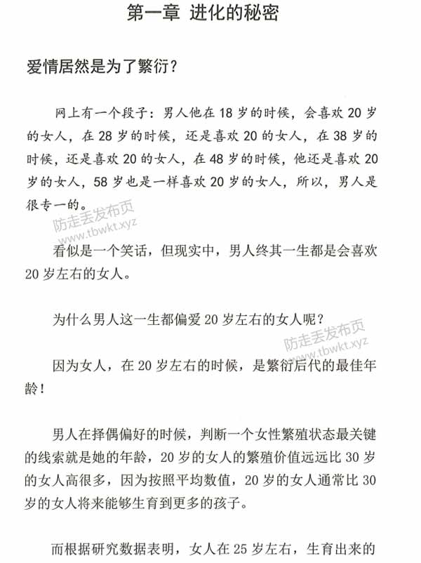 欧阳浮夸简爱《攻心为上》PDF电子书