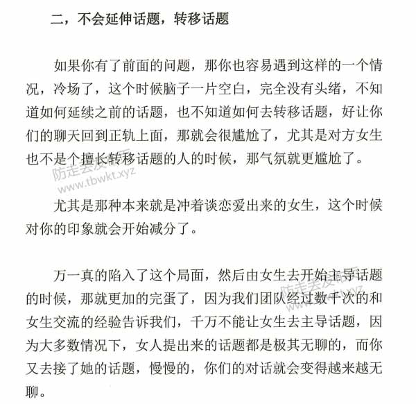 欧阳浮夸简爱《攻心为上》PDF电子书
