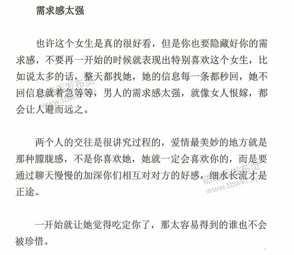 欧阳浮夸简爱《攻心为上》PDF电子书