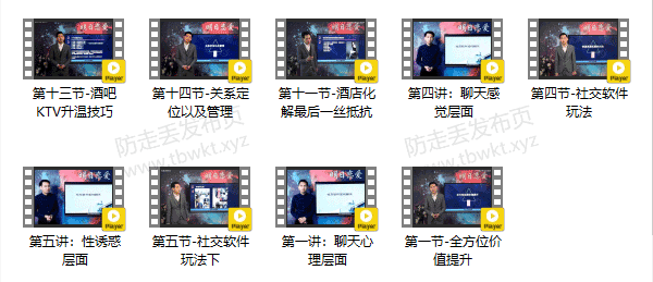 明日恋爱《高级会员3.0》视频课程