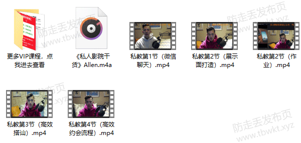 小鲸恋爱班《Allen私教大课》