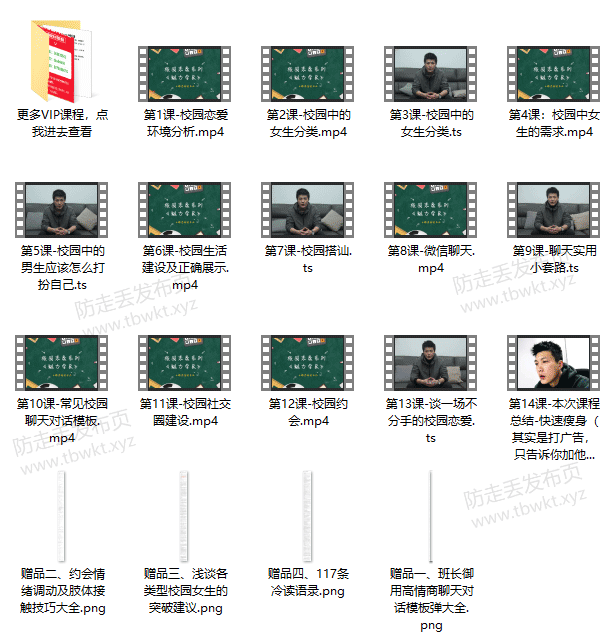 小鲸恋爱班《魅力学长》视频课程
