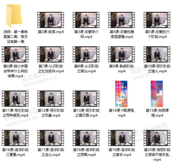 小鲸恋爱班《情圣方法6.0》视频课程