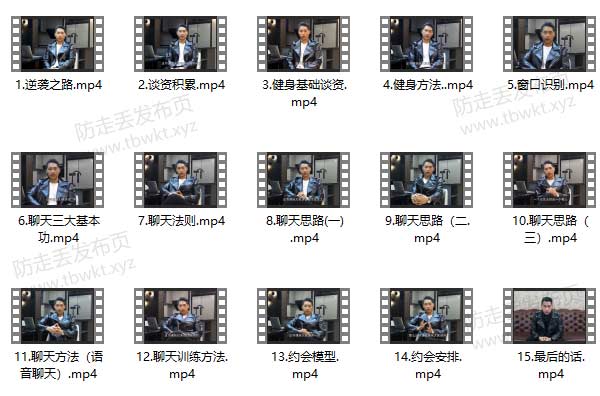 小鲸恋爱班《情圣方法6.0》视频课程
