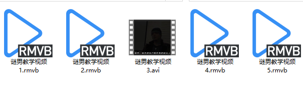 谜男教学中文字幕视频课程