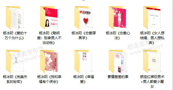 恋爱秘籍《Ayawawa娃娃全套》PDF电子书