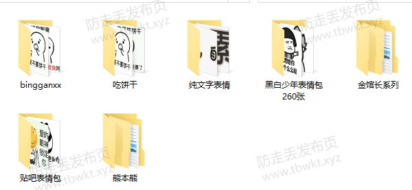 聊天素材：聊天表情包
