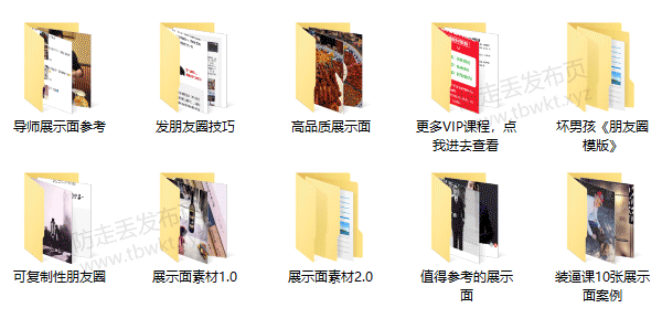 微信朋友圈:展示面素材2